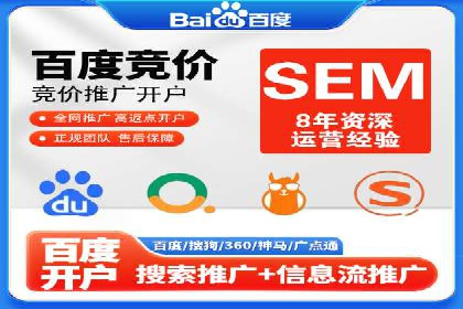 竞价代运营助力企业实现多渠道营销案例